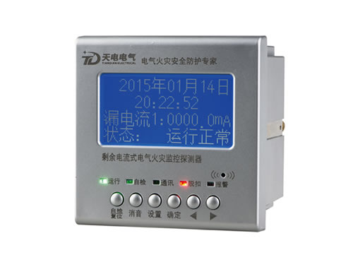 多功能型剩余電流式電氣火災(zāi)監(jiān)控探測(cè)器