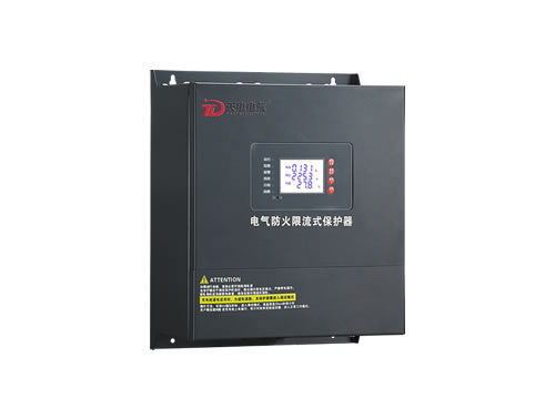 三相電氣防火限流式保護器